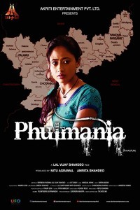 Phulmania (2019) Hindi Movie